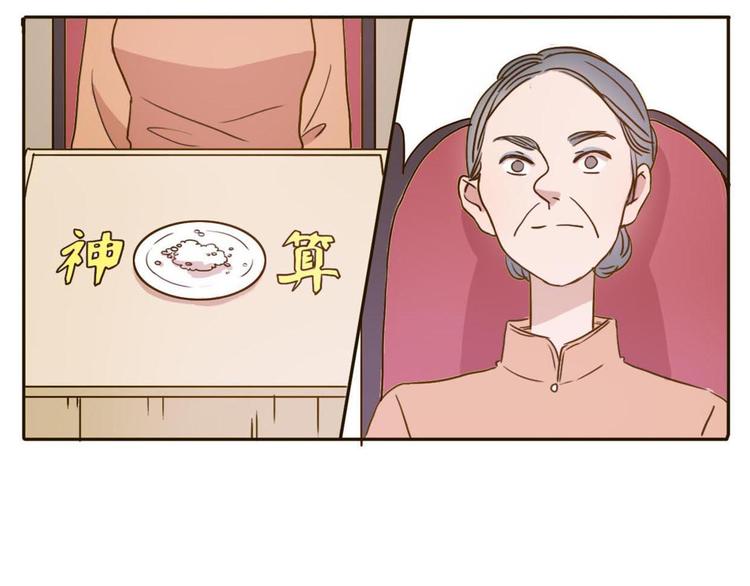 番外1  算命-第62话