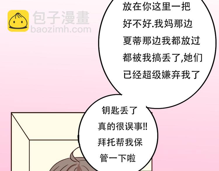 第67话  甜蜜kiss(1/2)-第66话