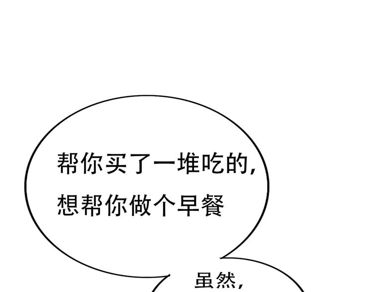 第67话  甜蜜kiss(1/2)-第66话