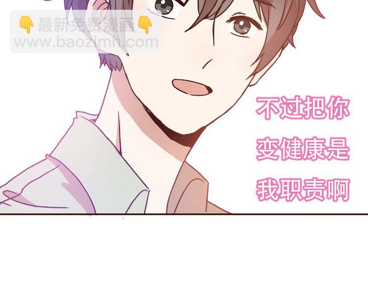 第67话  甜蜜kiss(1/2)-第66话