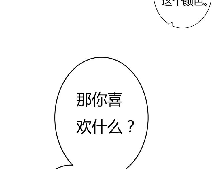 第69话  情人节礼物(1/2)-第68话