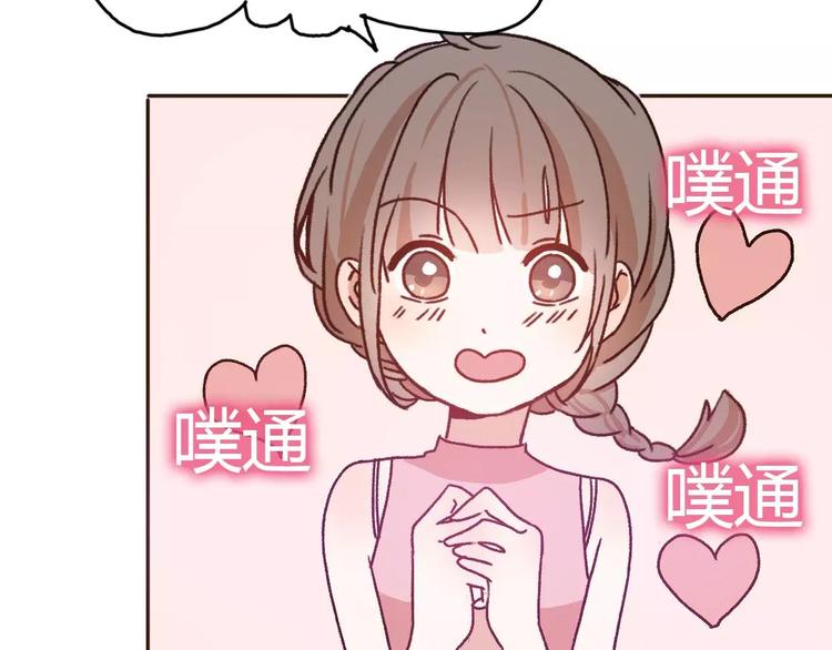 第69话  情人节礼物(1/2)-第68话