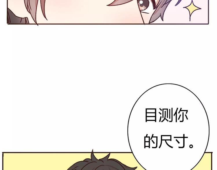 第69话  情人节礼物(1/2)-第68话