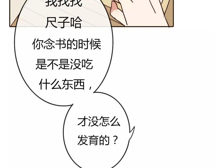 第69话  情人节礼物(1/2)-第68话