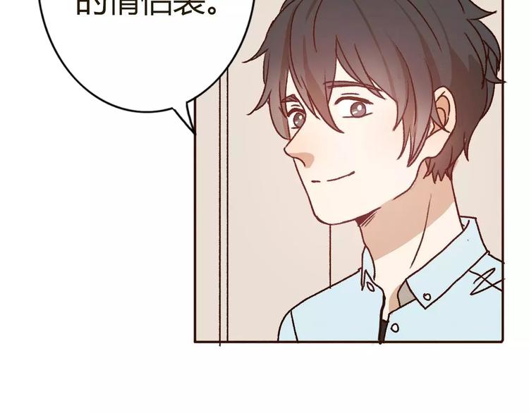 第69话  情人节礼物(1/2)-第68话