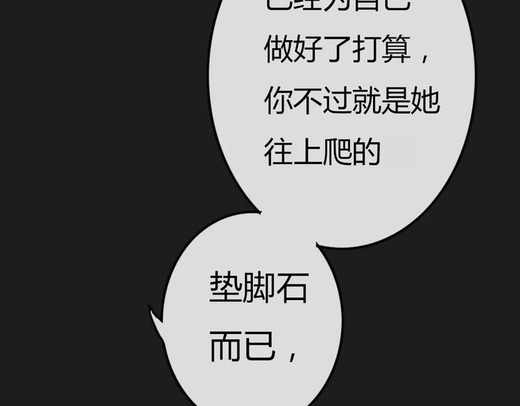 第71话  谎言背后的甜蜜(1/3)-第70话