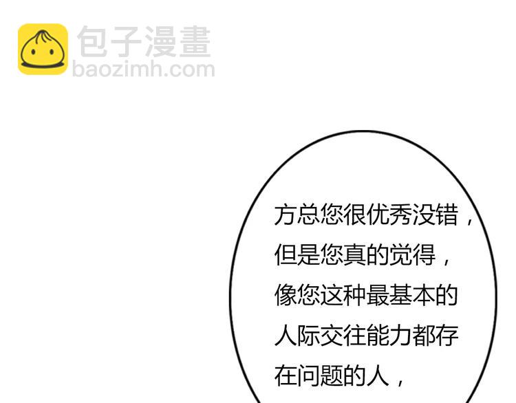 第71话  谎言背后的甜蜜(1/3)-第70话