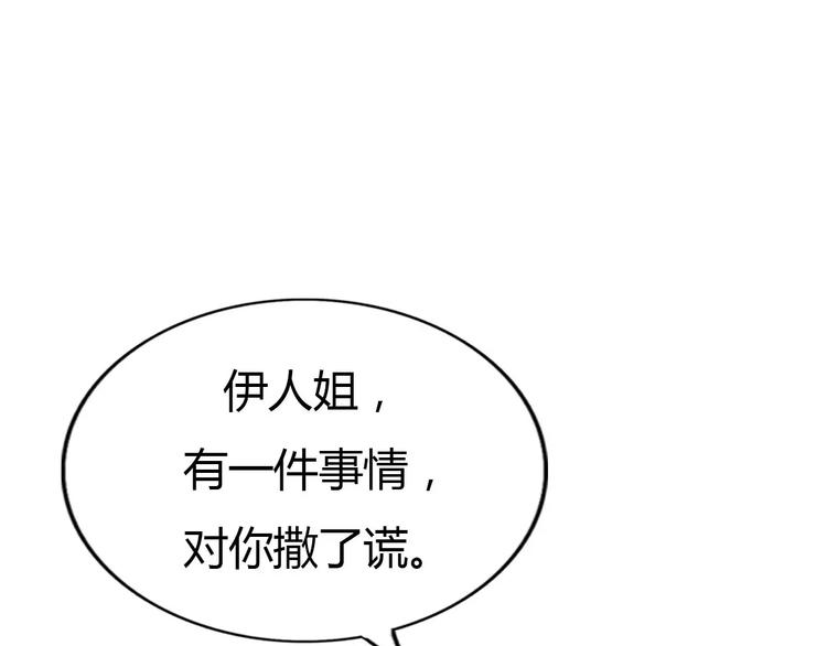 第71话  谎言背后的甜蜜(1/3)-第70话