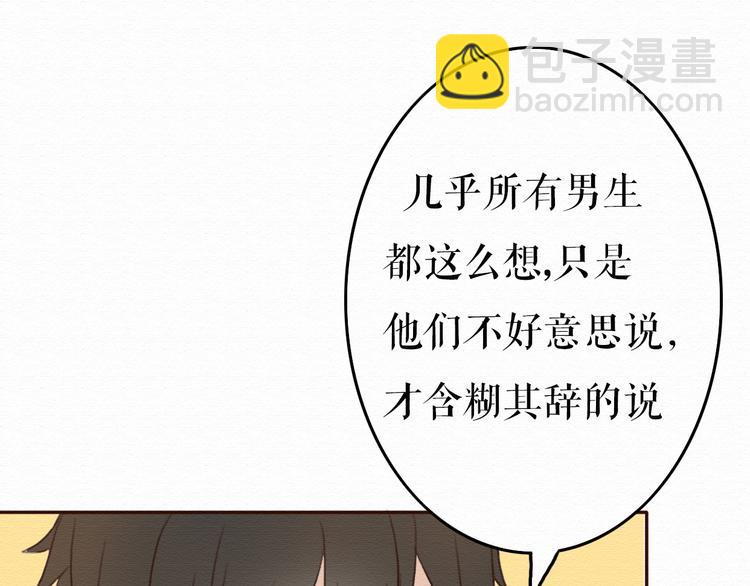 第9话 男人都喜欢大胸妹子？(1/2)-第8话