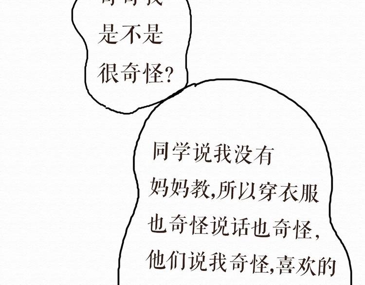 第9话 男人都喜欢大胸妹子？(1/2)-第8话