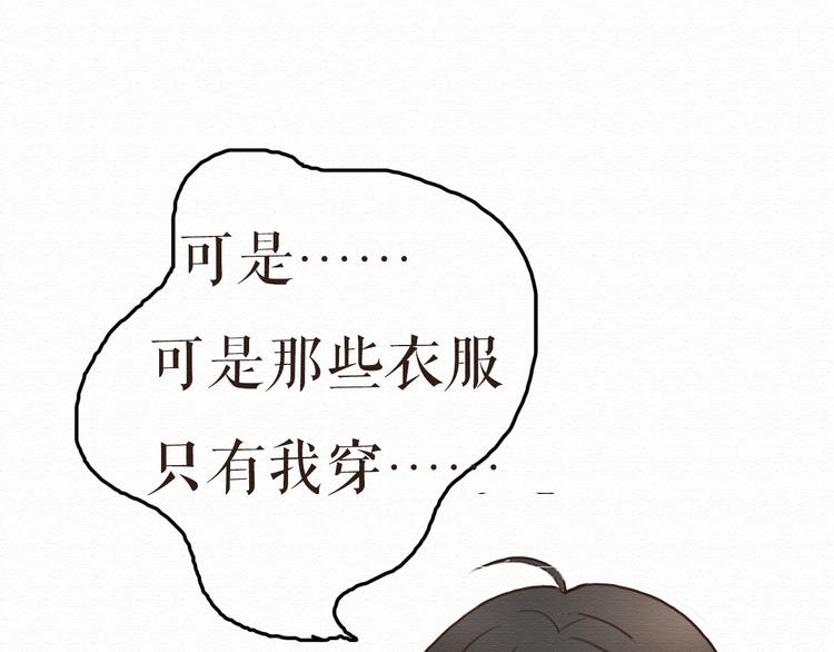 第9话 男人都喜欢大胸妹子？(1/2)-第8话