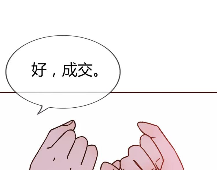 第73话  一切都会更好的(1/3)-第72话