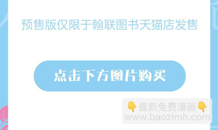 《不说谎恋人2》正式预售-第74话