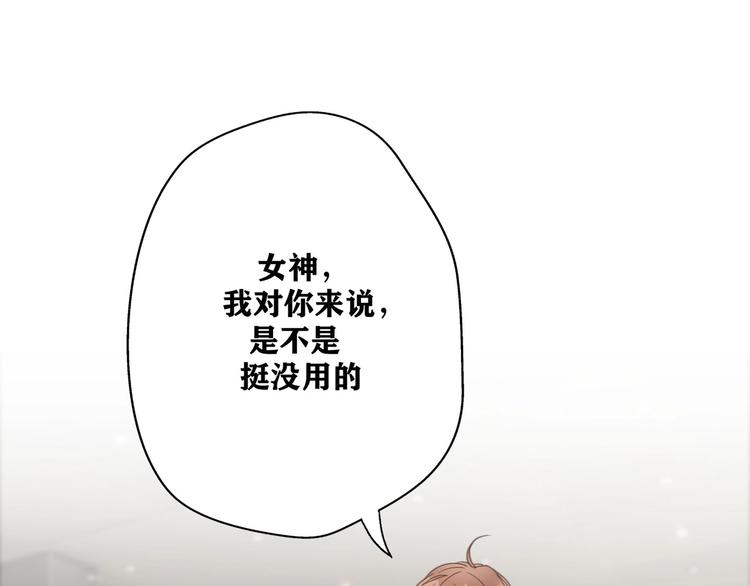 影视联动番外03 女神的肯定-第78话