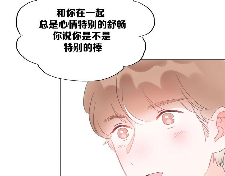 影视联动番外03 女神的肯定-第78话