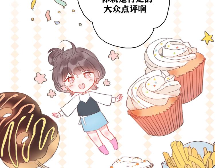 影视联动番外03 女神的肯定-第78话