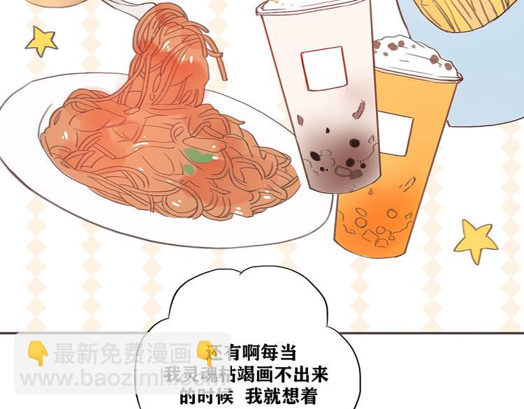 影视联动番外03 女神的肯定-第78话