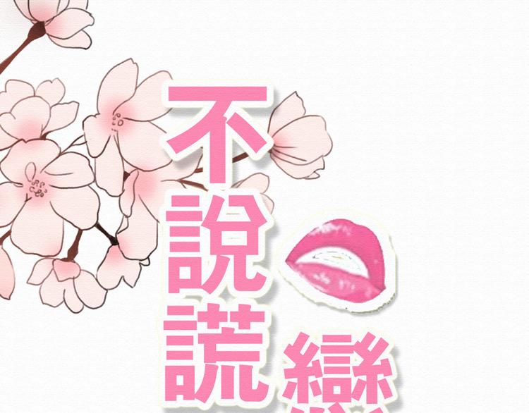 第11话 千年难遇的美女？！(1/2)-第10话