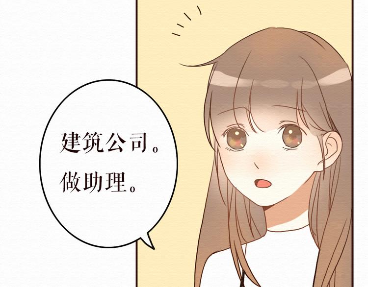 第11话 千年难遇的美女？！(1/2)-第10话