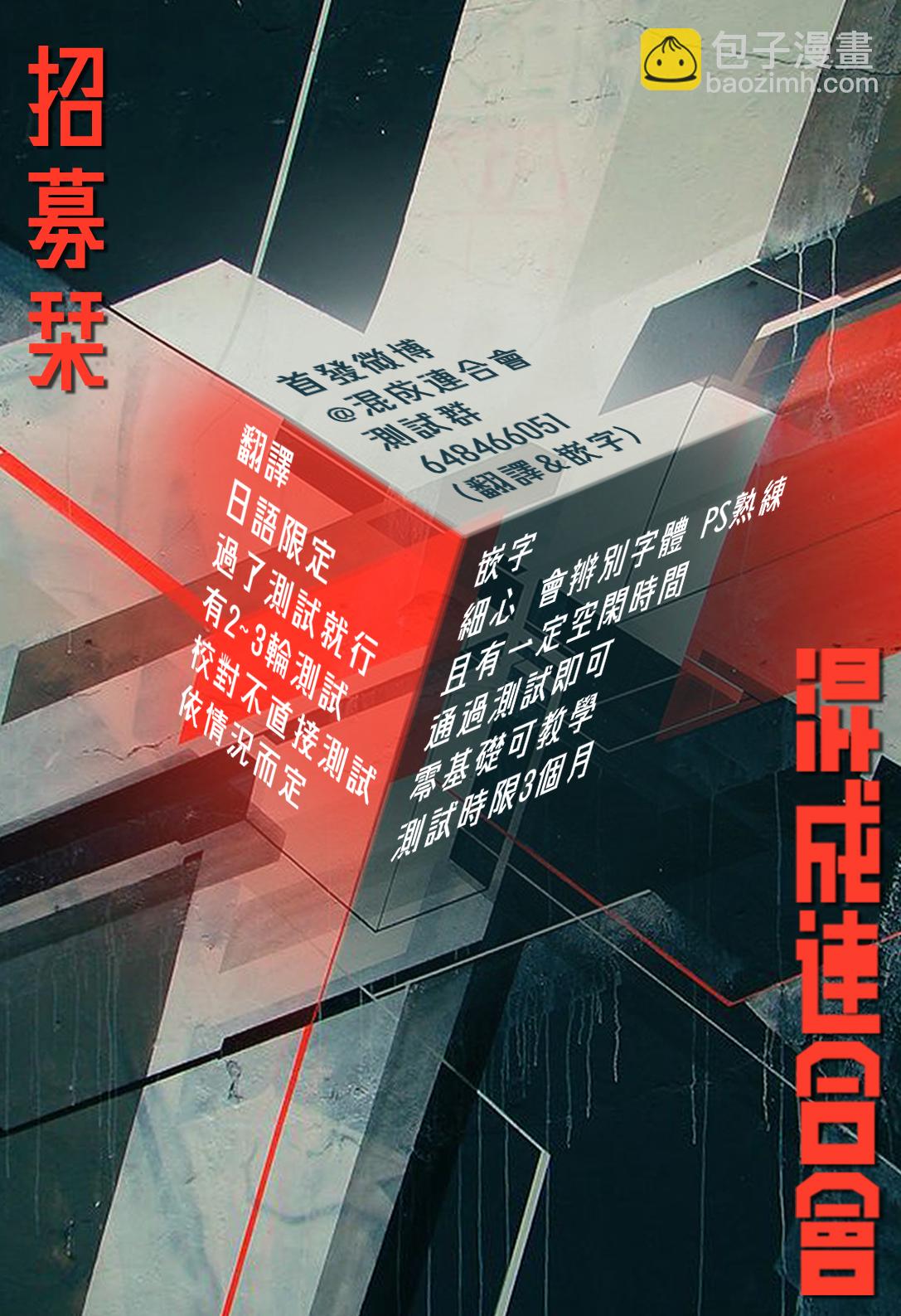 不死不幸 - 第116話 - 4