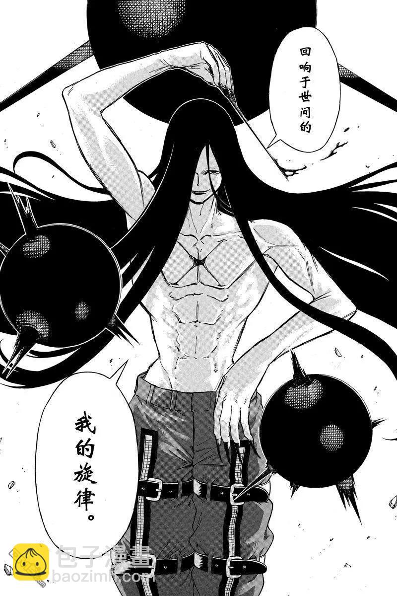 不死不幸 - 第178話 - 1