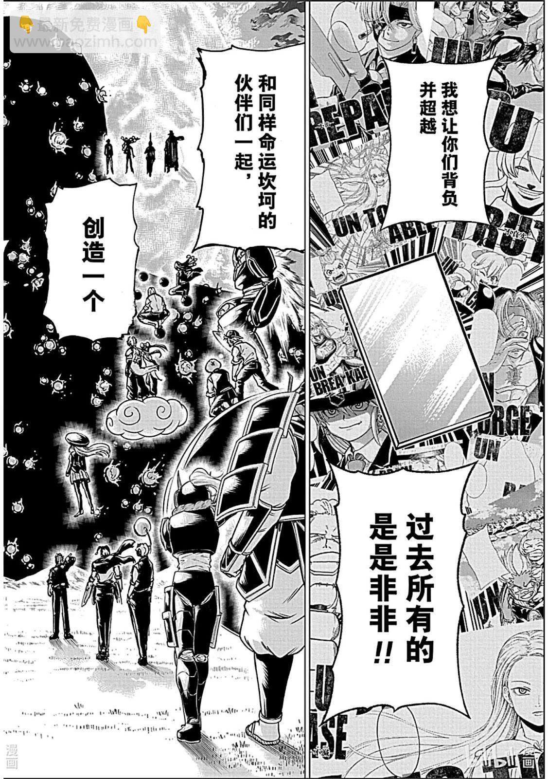 不死不幸 - 第213話 - 2