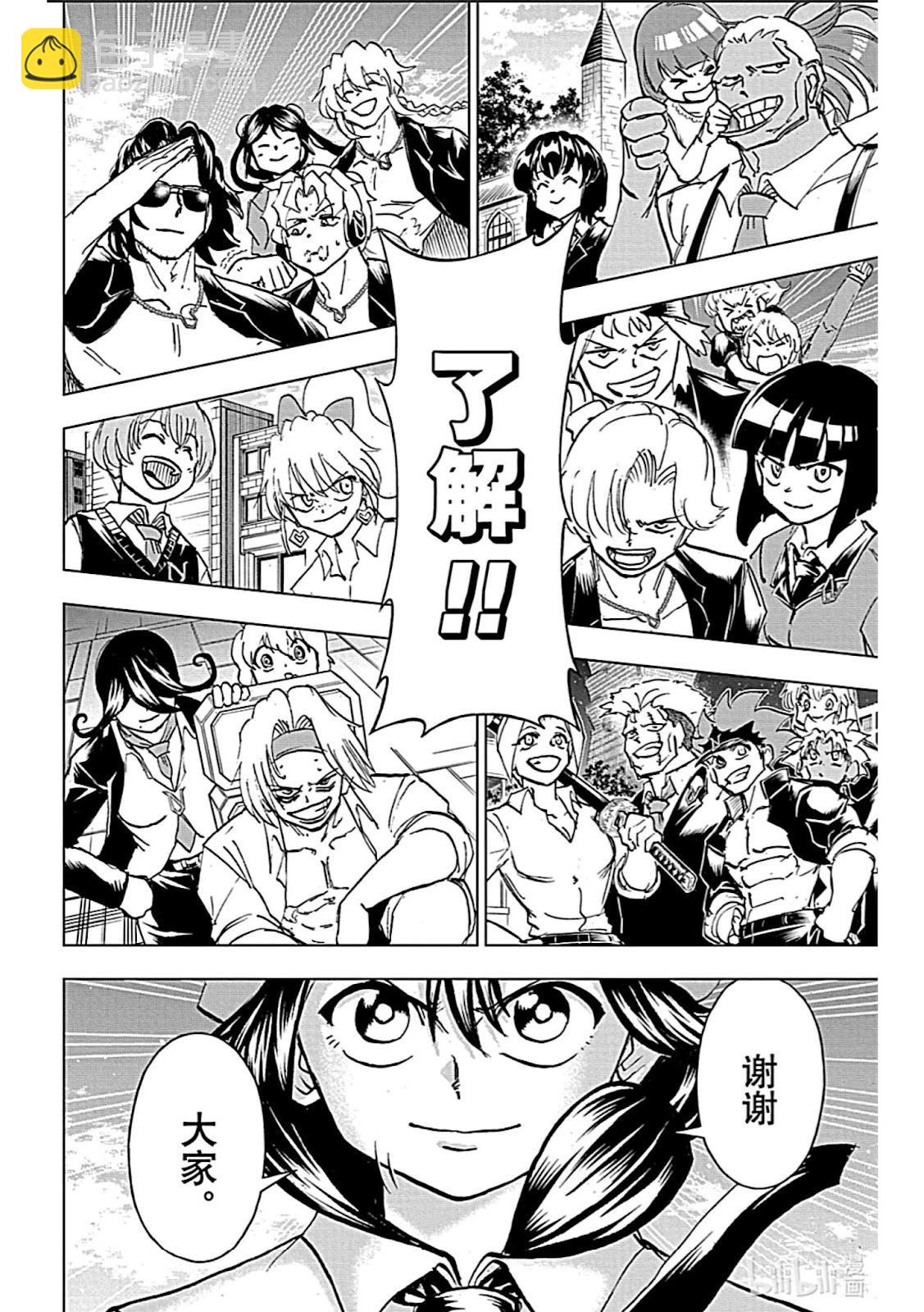 不死不幸 - 第213話 - 5