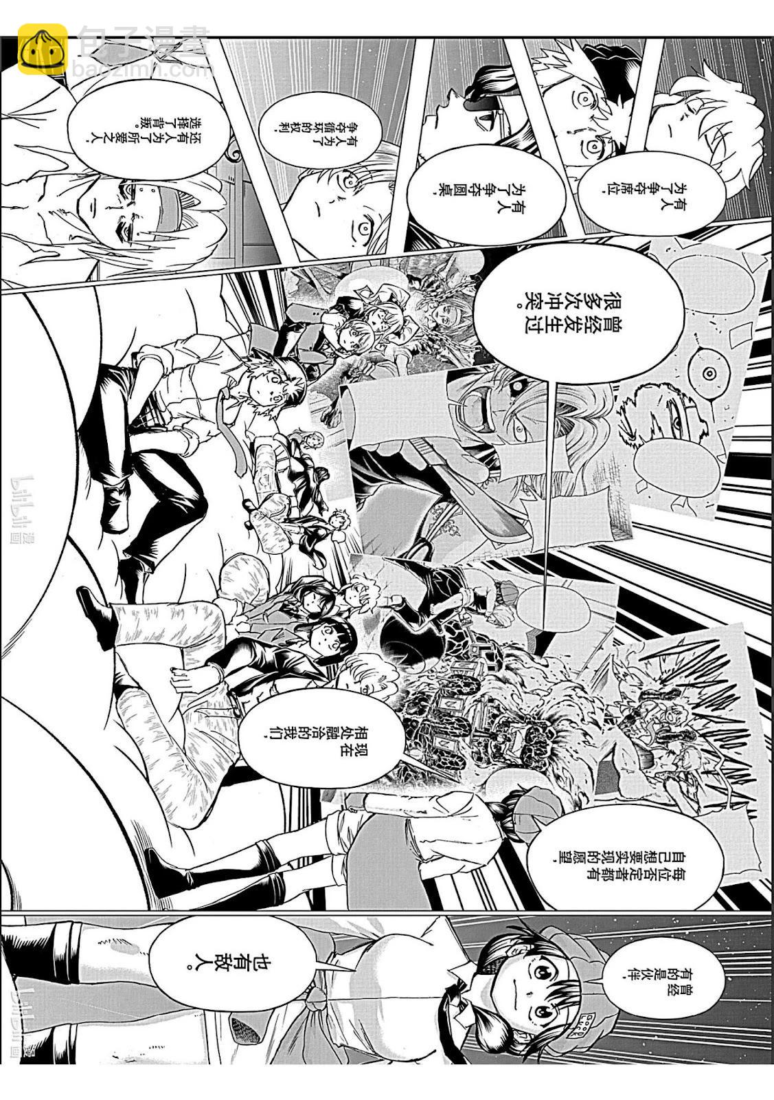 不死不幸 - 第213話 - 1