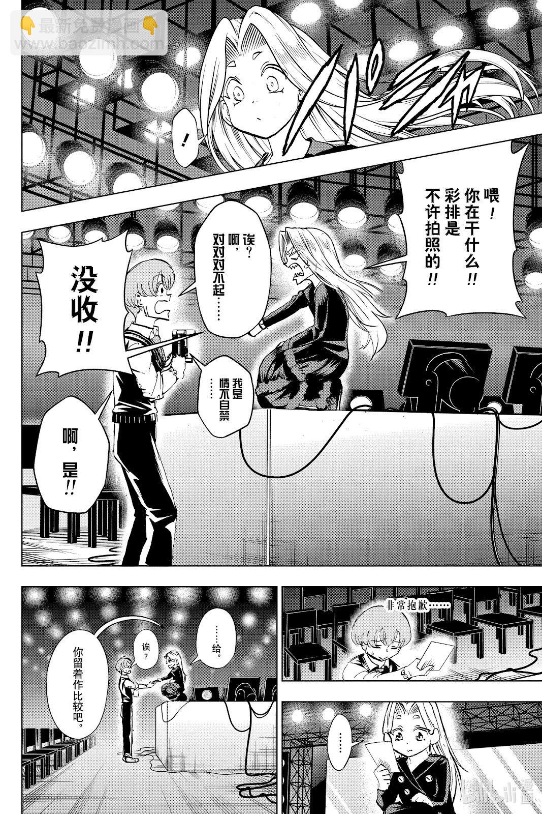 不死不幸 - 第215話 - 2
