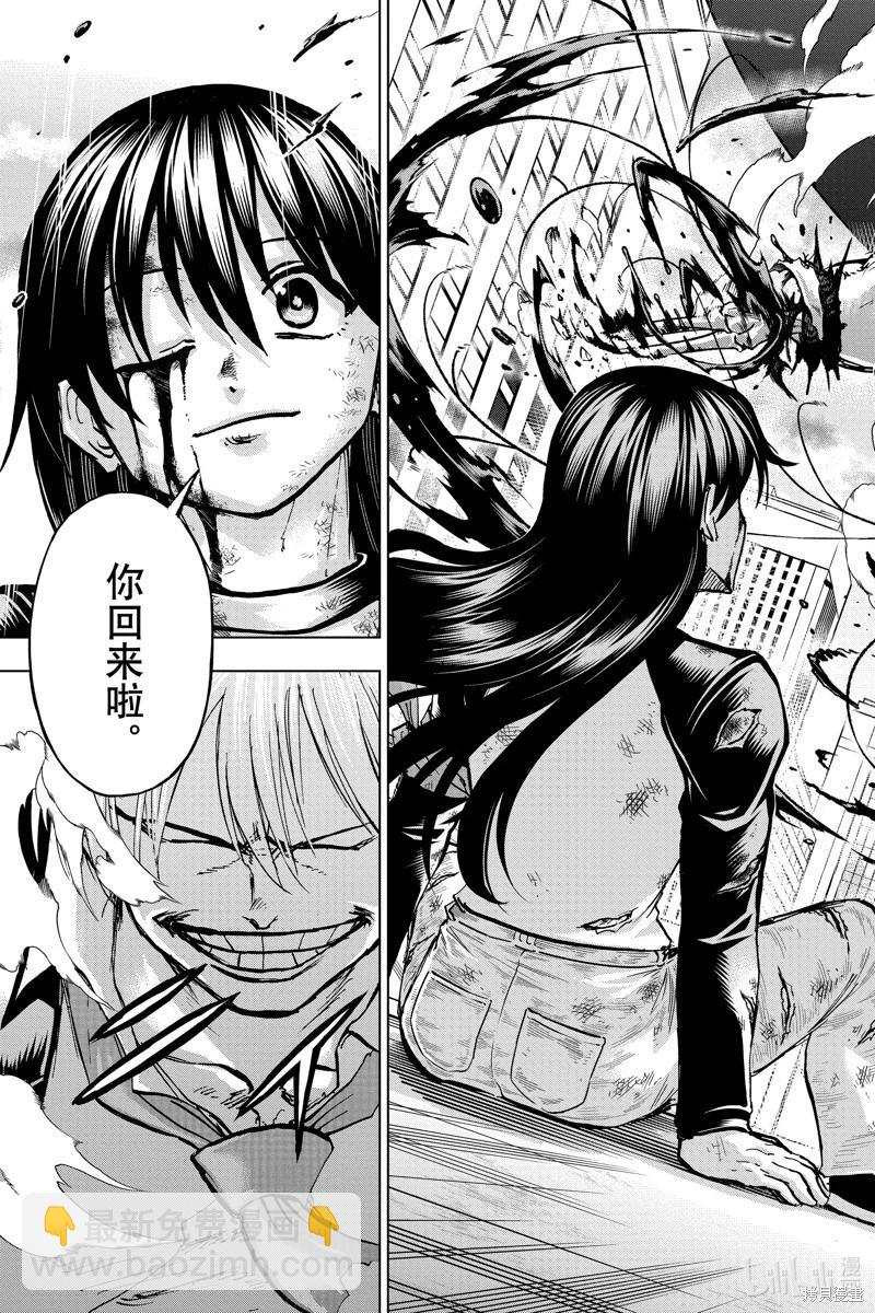 不死不幸 - 第219話 - 1