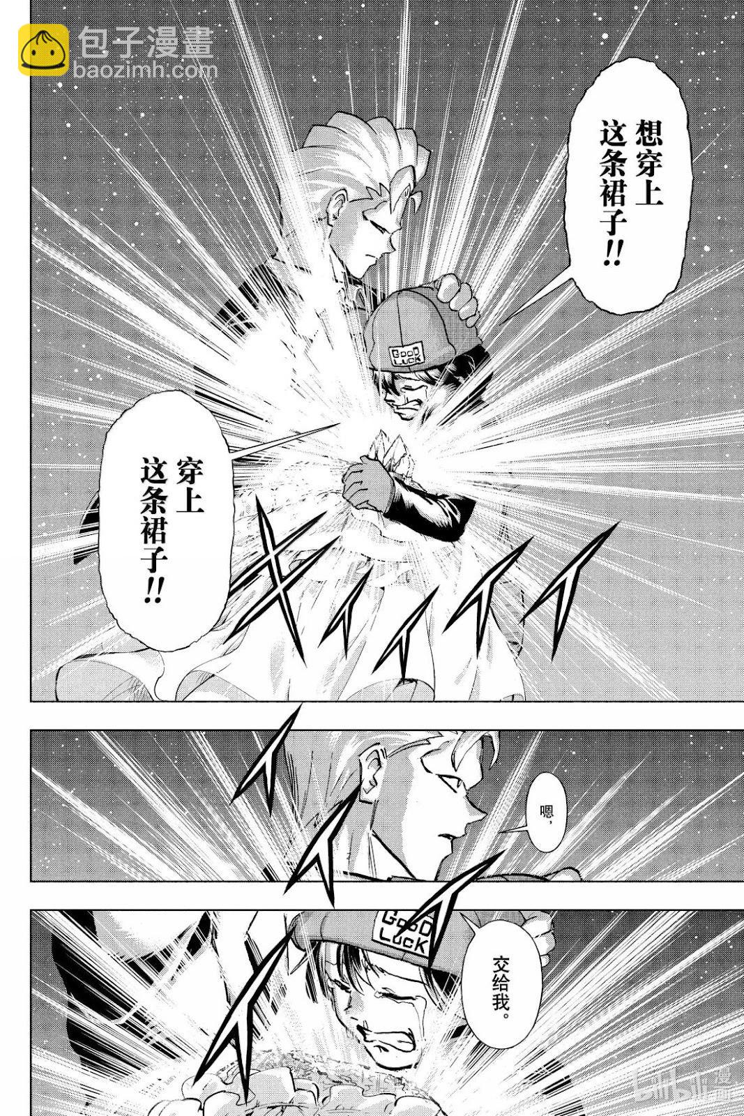 不死不幸 - 第237話 - 1