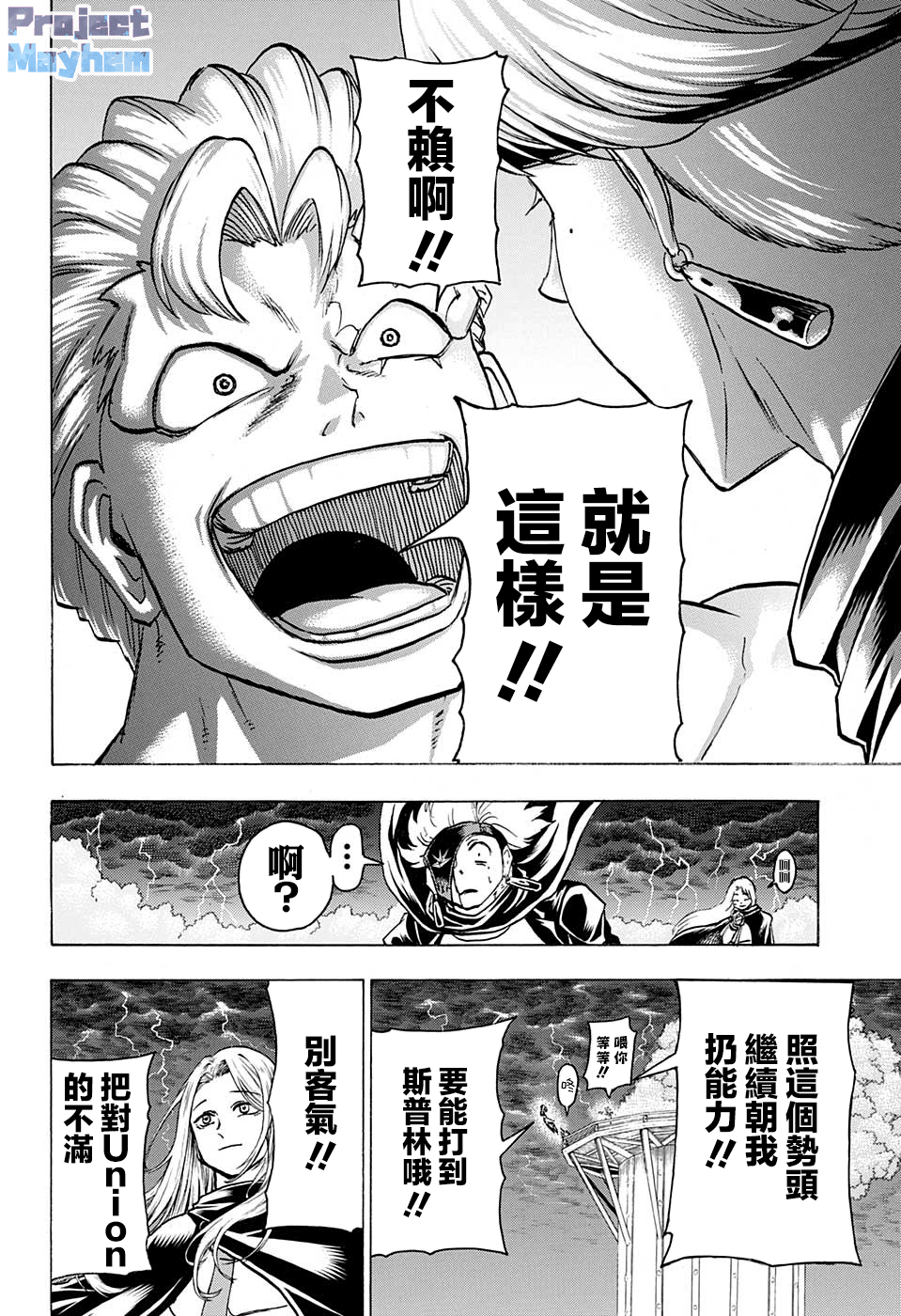 第90话11