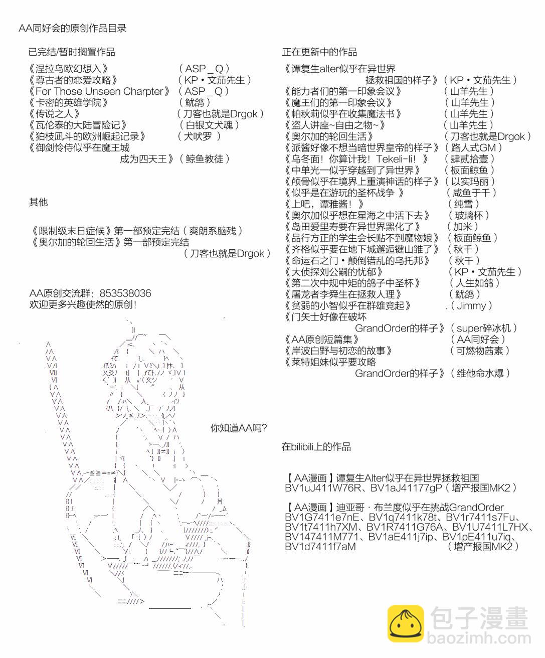 不死的灰姑娘魔女 - 第64.2話 - 1