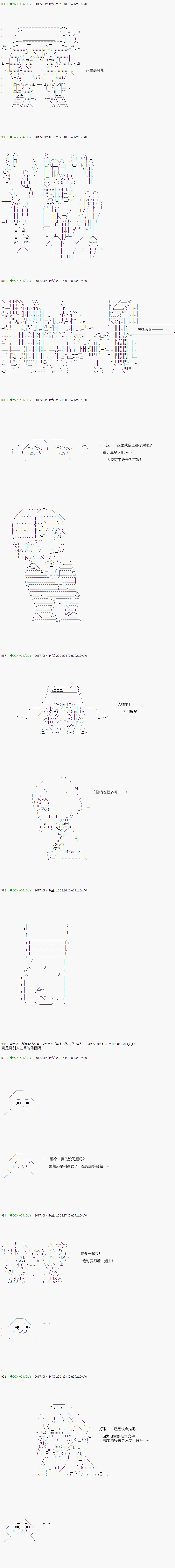 不死的灰姑娘魔女 - 第65.1話 - 3