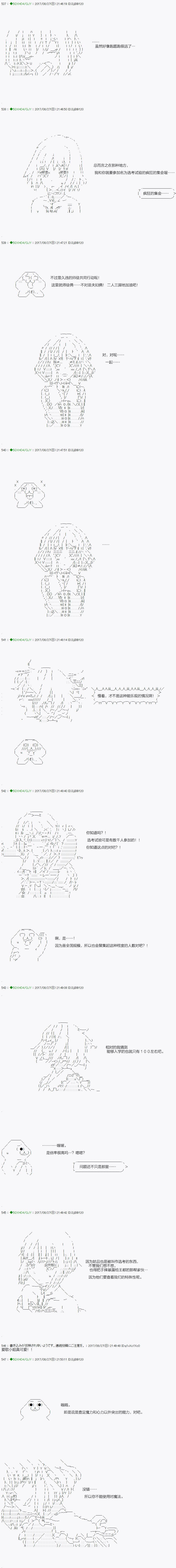 不死的灰姑娘魔女 - 第66.1話 - 4