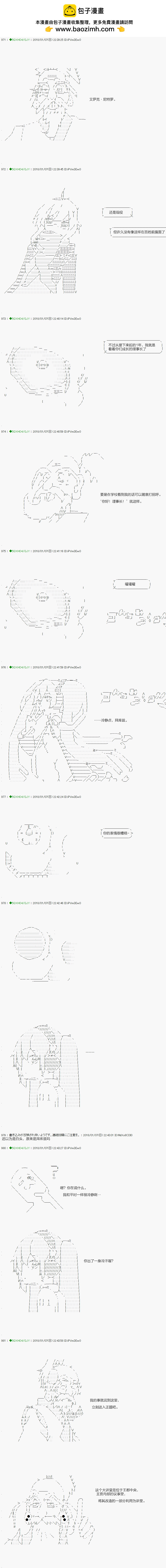 不死的灰姑娘魔女 - 第79.2話 - 2