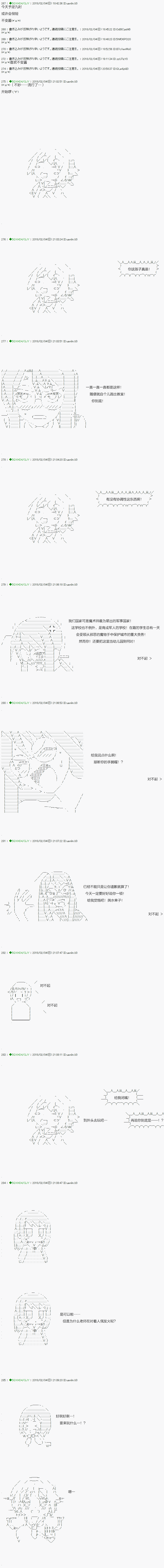 不死的灰姑娘魔女 - 第83.1話 - 1