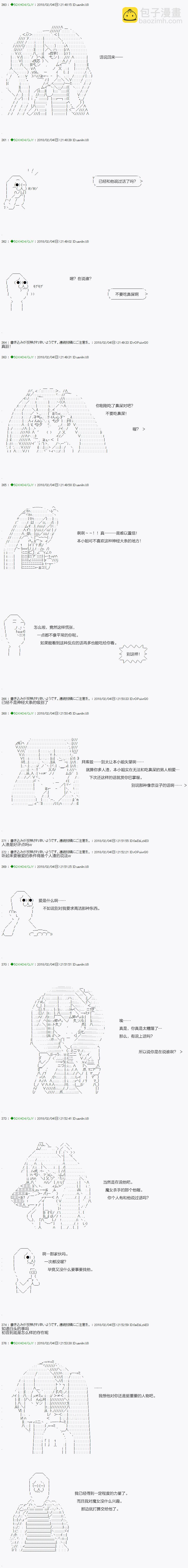 不死的灰姑娘魔女 - 第83.1話 - 2