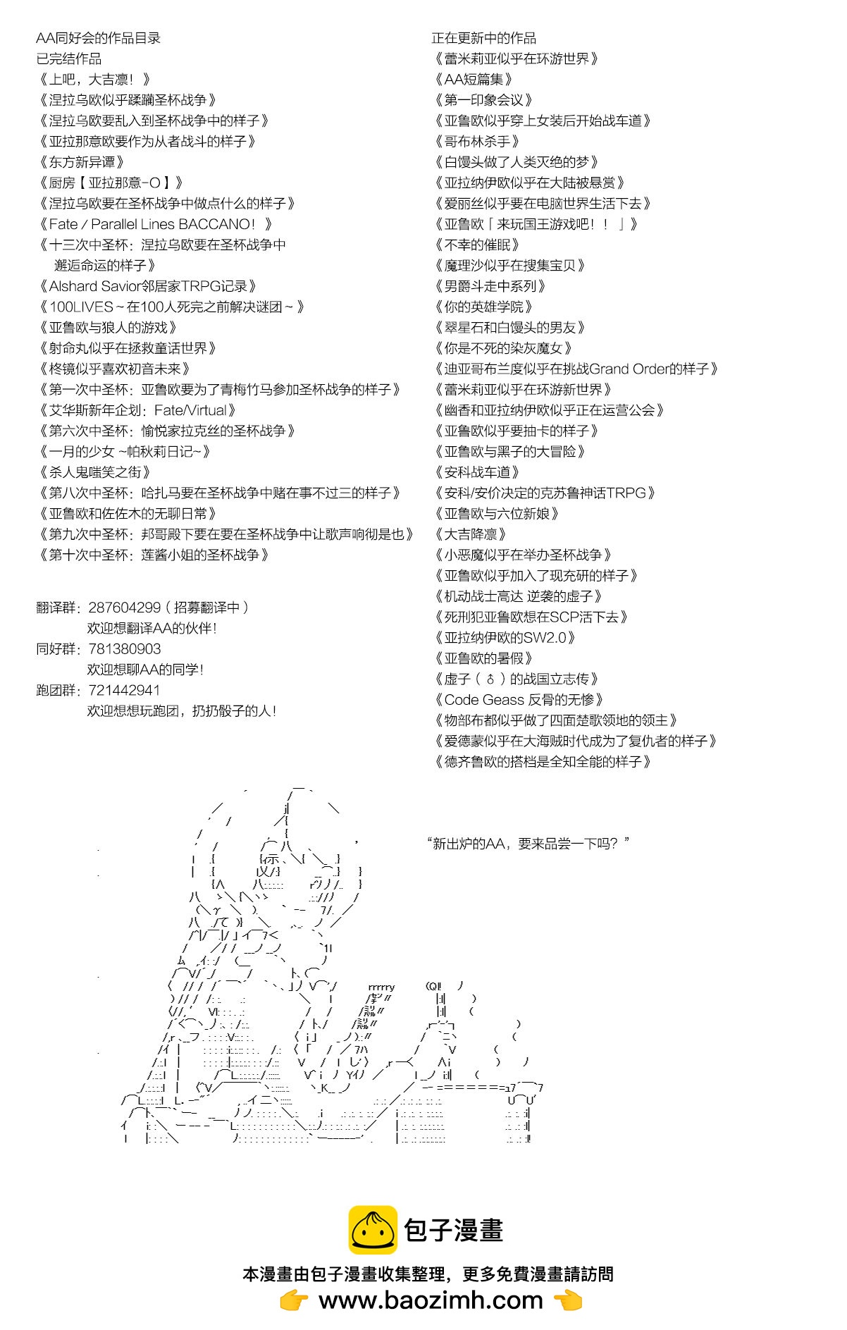 不死的灰姑娘魔女 - 第84.2話 - 4