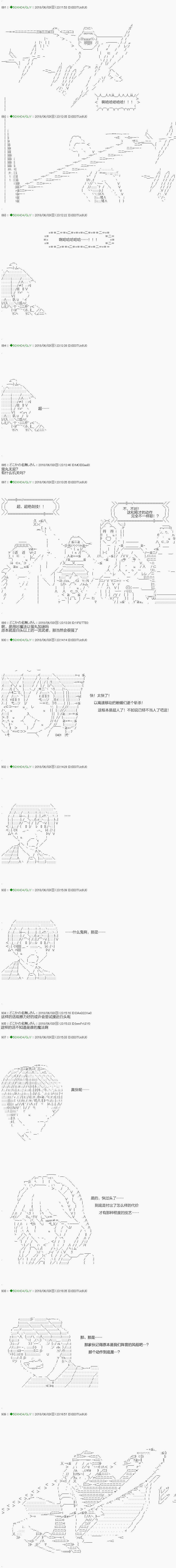 不死的灰姑娘魔女 - 第98.2話 - 3