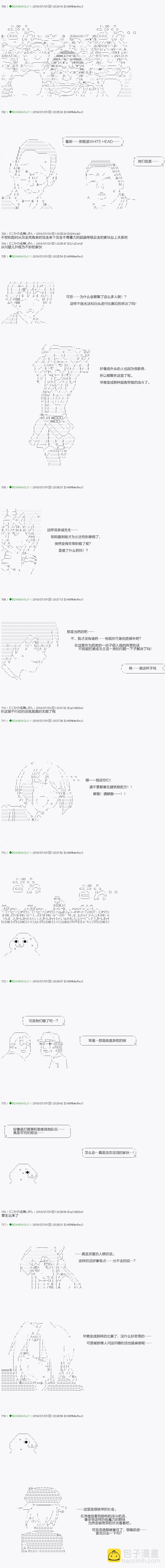 不死的灰姑娘魔女 - 第102.1話 - 2