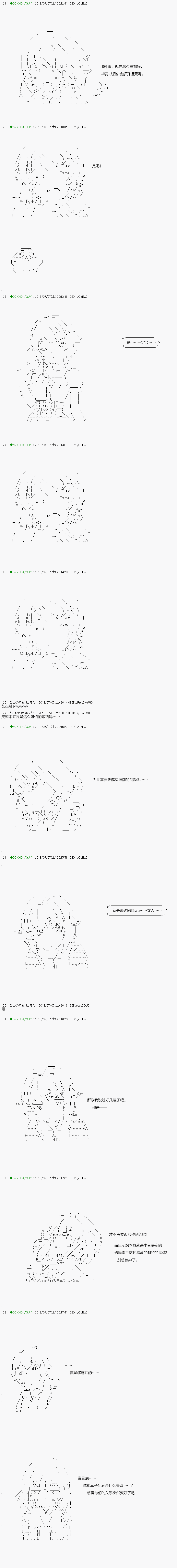 不死的灰姑娘魔女 - 第103.1話 - 3