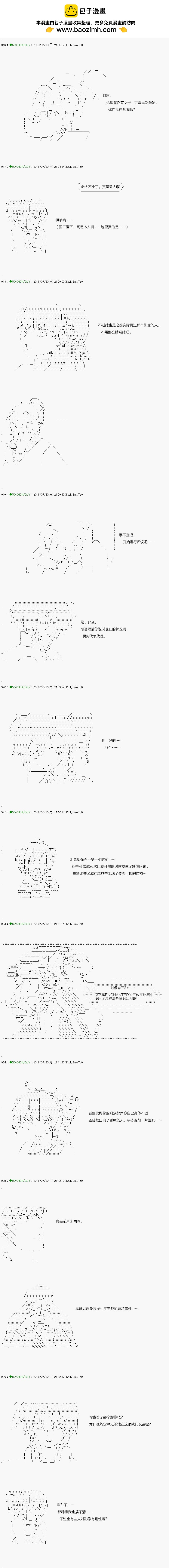 不死的灰姑娘魔女 - 第107.1話 - 2