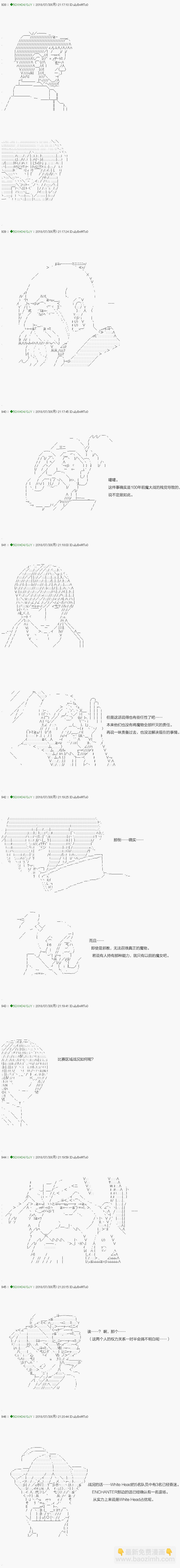 不死的灰姑娘魔女 - 第107.1話 - 4