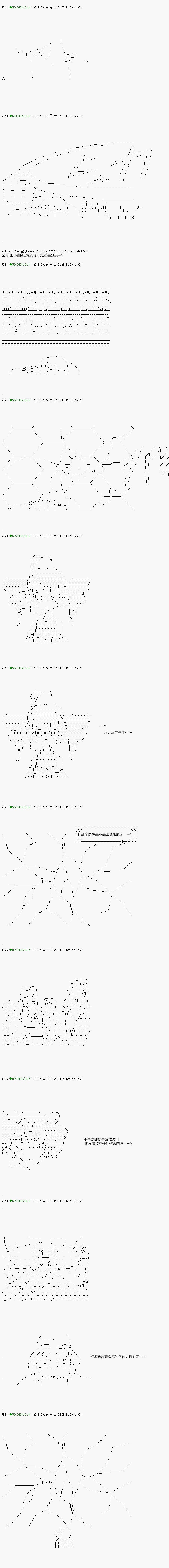 不死的灰姑娘魔女 - 第114.2話 - 2