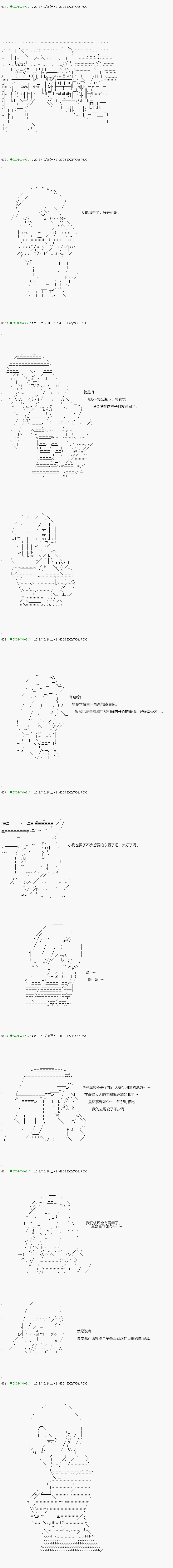 不死的灰姑娘魔女 - 第117.2話 - 3