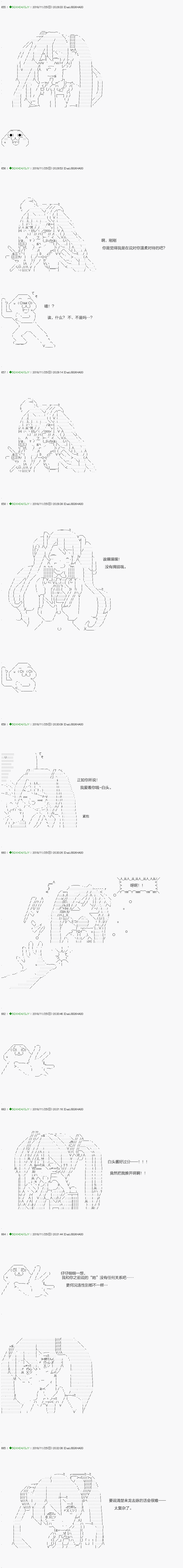 不死的灰姑娘魔女 - 解咒篇：02-1話 - 3