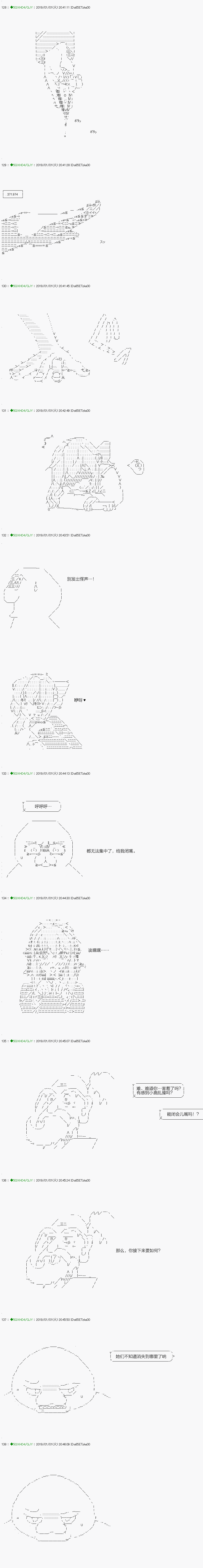 不死的灰姑娘魔女 - 解咒篇：06-1話 - 1