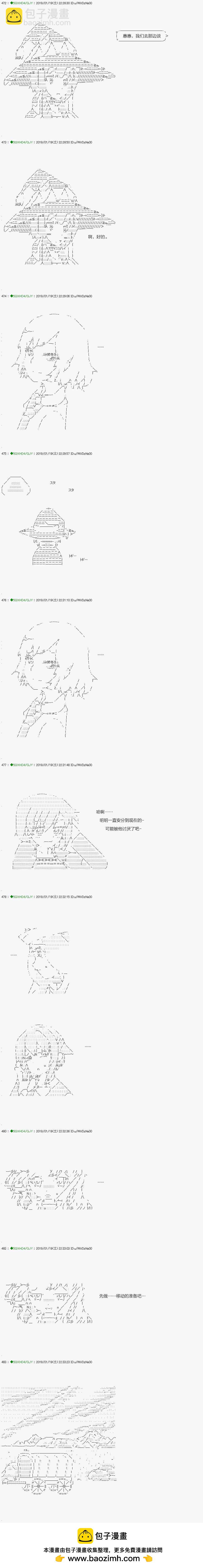 不死的灰姑娘魔女 - 解咒篇：09-1話 - 1