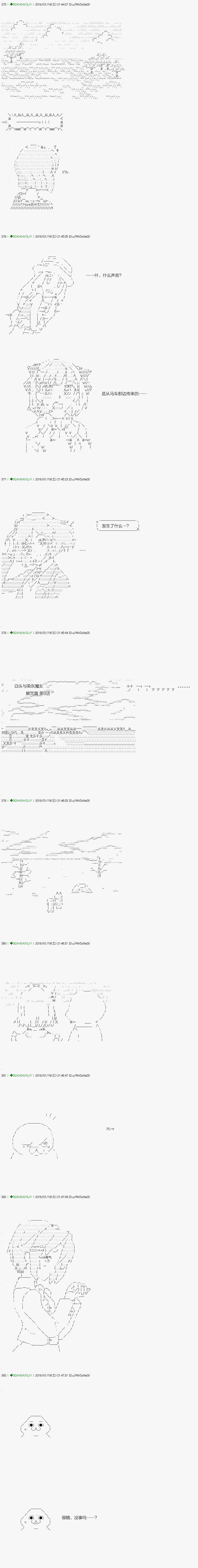 不死的灰姑娘魔女 - 解咒篇：09-1話 - 3